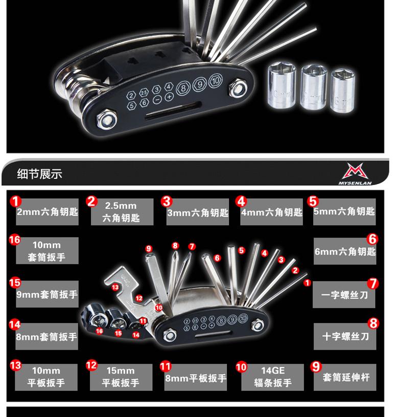 Outils pour vélo MYSENLAN - Ref 2279677 Image 15