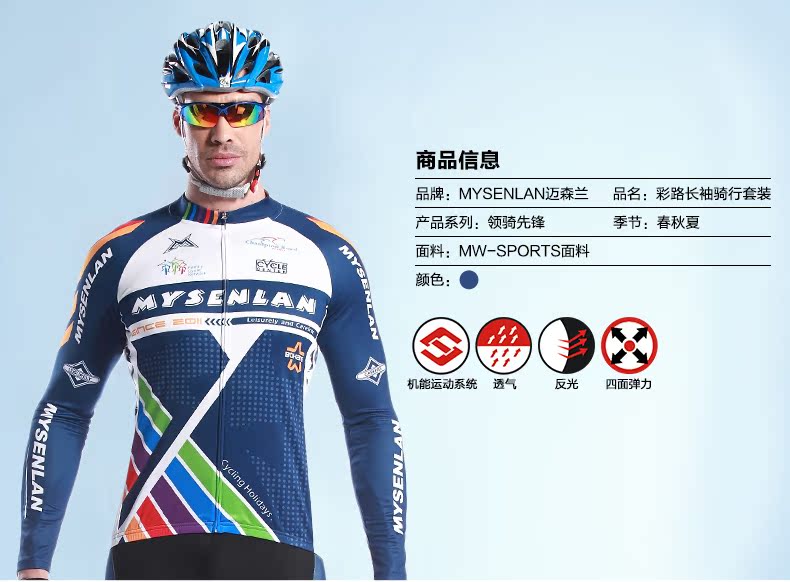 Tenue de cyclisme homme MYSENLAN - Ref 2207999 Image 14