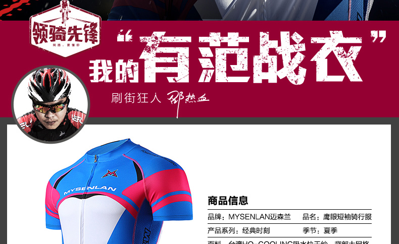 Tenue de cyclisme homme MYSENLAN - Ref 2214653 Image 14