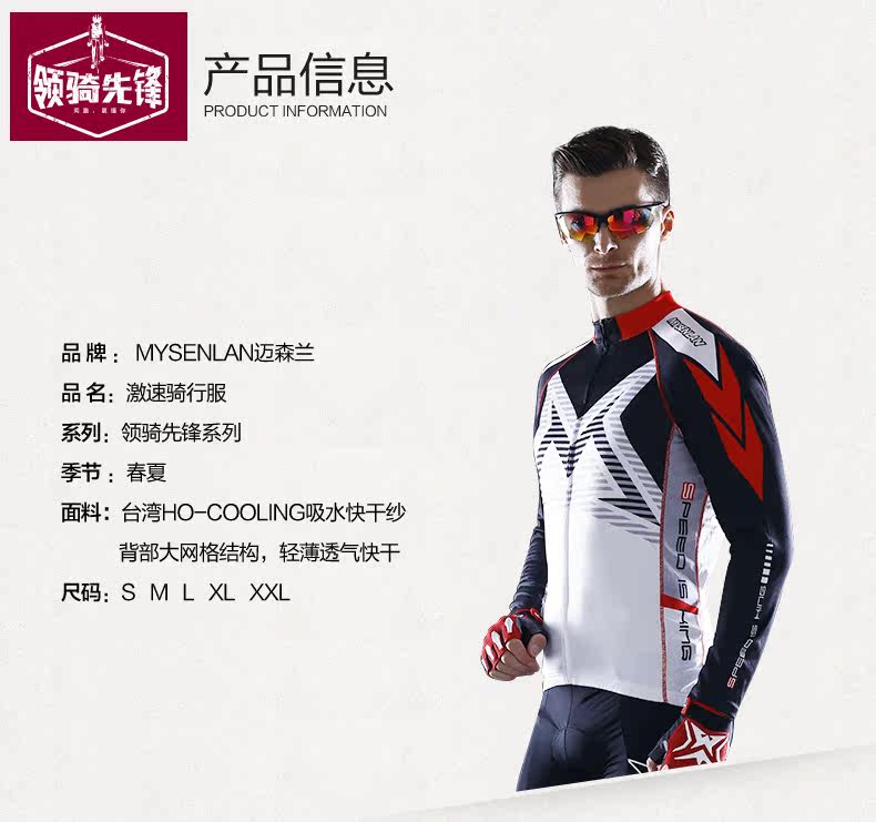 Tenue de cyclisme homme MYSENLAN - Ref 2223613 Image 21
