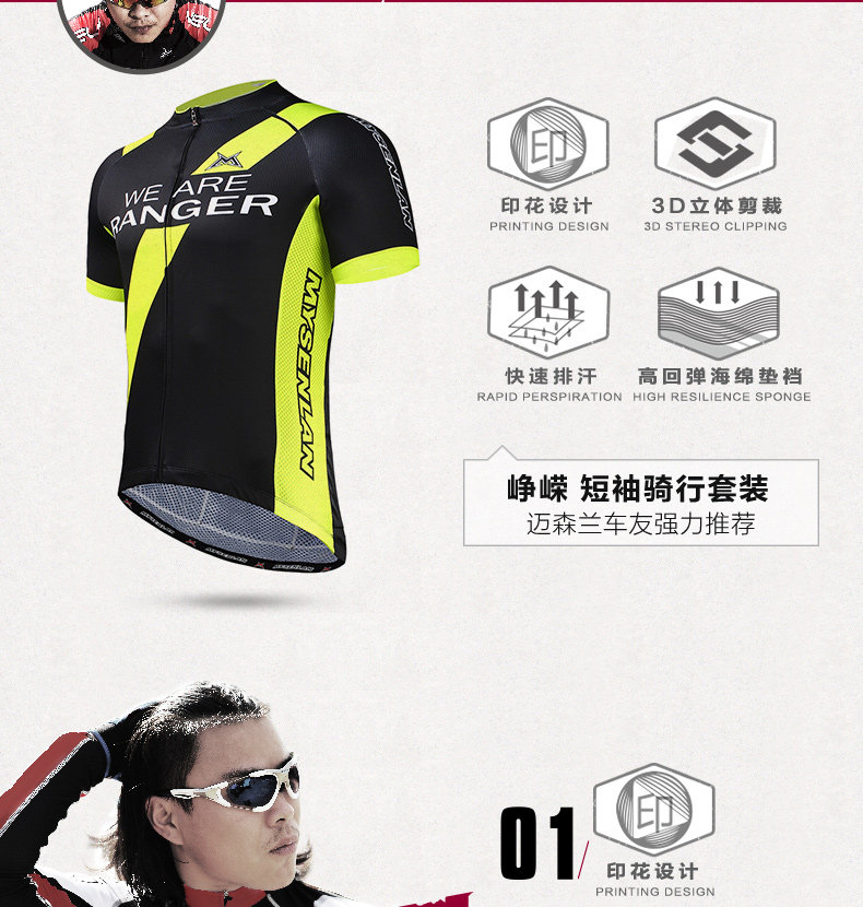 Tenue de cyclisme homme MYSENLAN - Ref 2216073 Image 14
