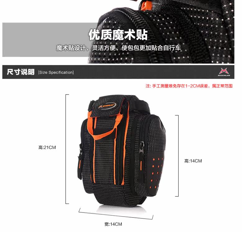 Sacoche pour vélo MYSENLAN - Ref 2228768 Image 23