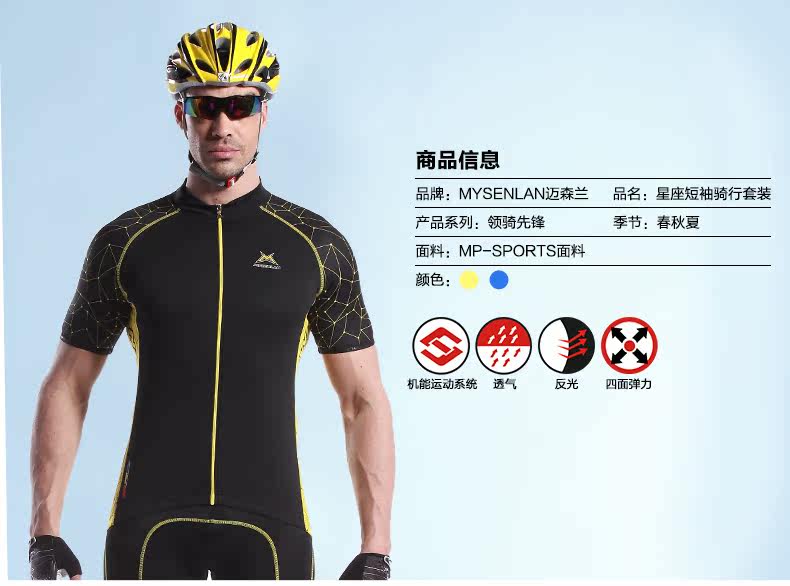Tenue de cyclisme homme MYSENLAN - Ref 2213277 Image 13