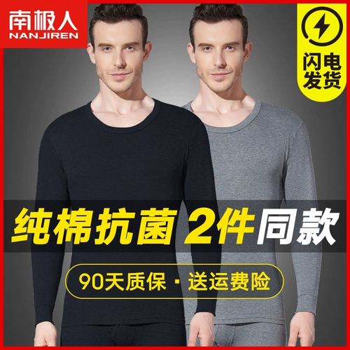 Хлопковое удерживающее тепло термобелье, мужское нижнее белье, приятный телу хлопковый зимний свитер