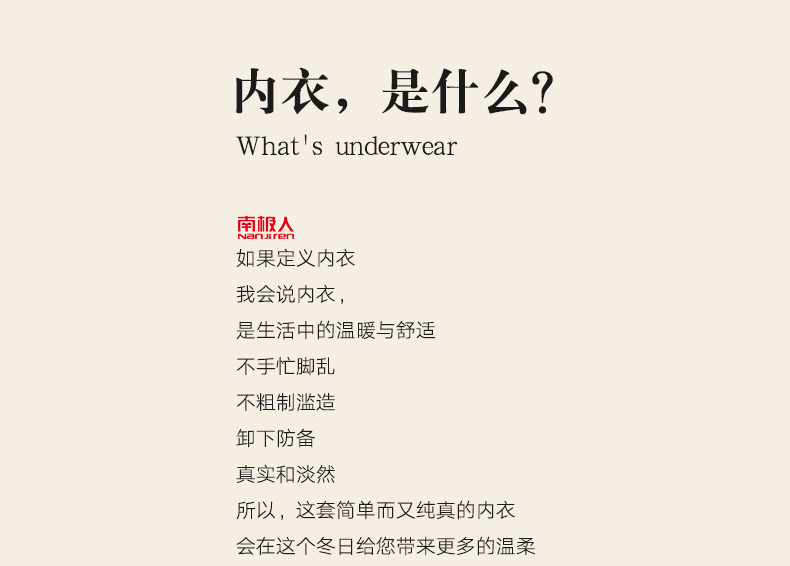 南极人 男士100%高支纯棉 抗菌保暖内衣套装 2套 图1