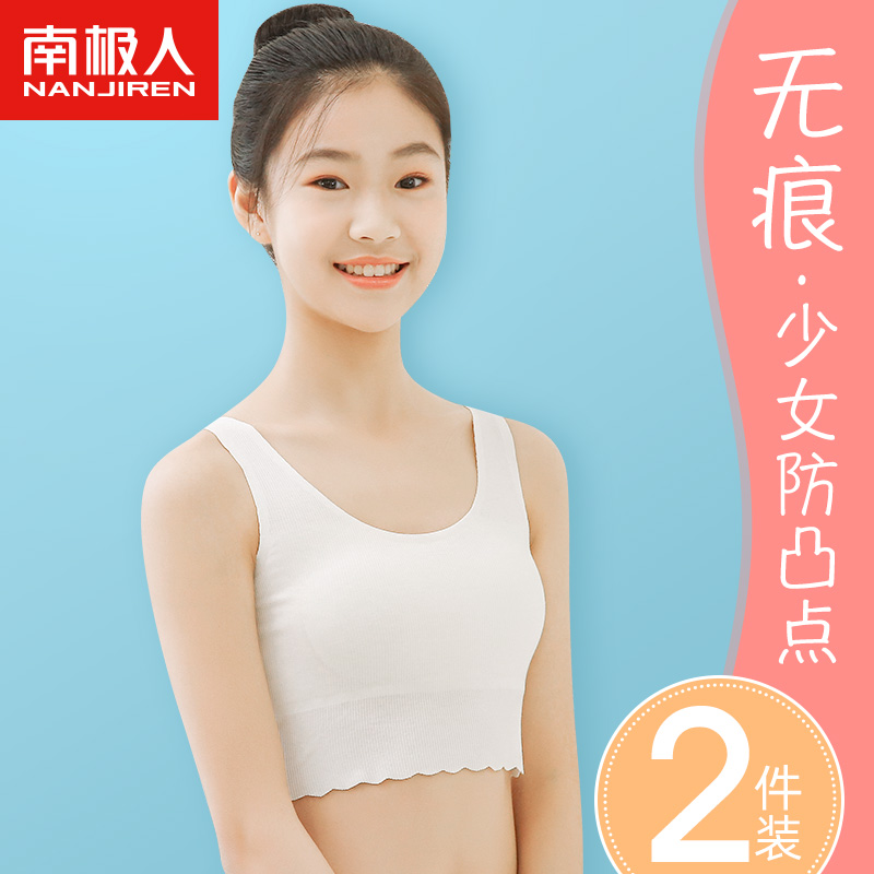 Developmental puberty high school students girls small vest junior high school students seamless underwear girls girls inner wear bra