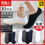 南极人 Мужские тонкие летние хлопковые дезодорированные силиконовые нескользящие невидимые носки, впитывают пот и запах
