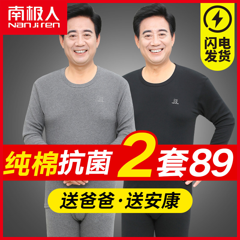 Heating Clothes Men All-pure Cotton Sweatshirt Spring Autumn Thin middle aged autumtsuit pants sanitary pants suit sanitary pants sanitary pants