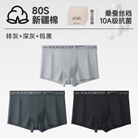 24601 Цинк-серый/темно-серый/вольфрамовый черный 【10A-класс шелковой антибактериальной промежность 3 упаковки】