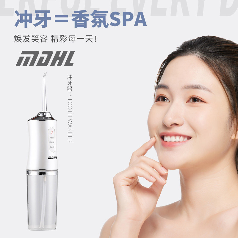  mdhl McDihale electric punching machine portable home electric toothcleaner tooth cleaner