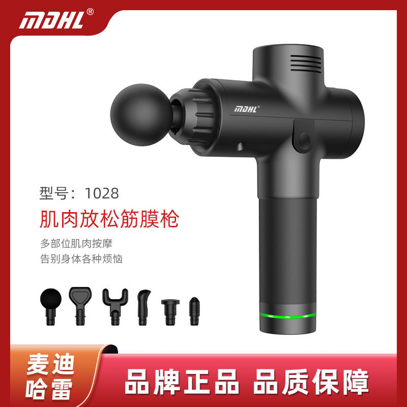 MDHL Maddie Halley Electric Fabric Gun Muscle Relaxis High Frequency Mute Deep Fitness Vibration Cervical Massage