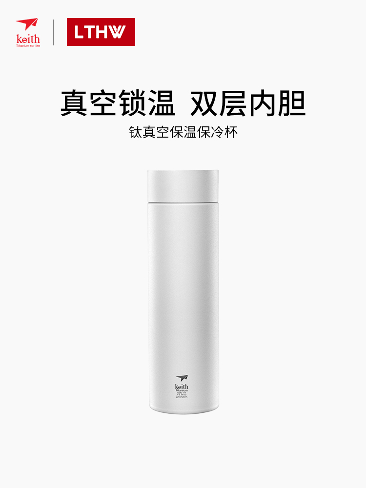 Keith Kaisi nguyên chất titan giữ nhiệt cốc dung tích lớn 500ml 2 lớp titan cốc trà xe ô tô trà cao cấp dụng cụ xào nấu can nước 