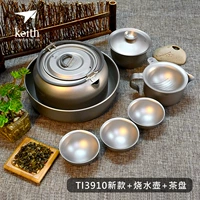 Ti3910 чай SET-NEW+TI3901 Кеттл (1L)+Ti5338 Tea Tray