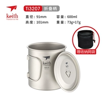 【600 мл】 Ti3207 Складная ручка