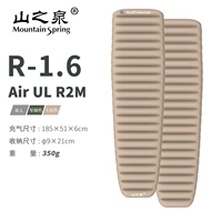 【Air UL R2M】Хаки