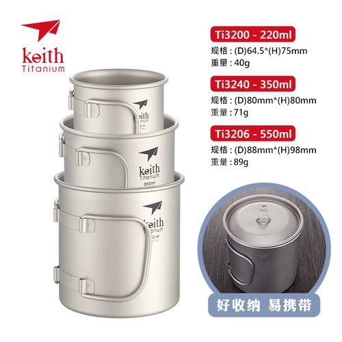 Кейт Кайси чистый титановый водяной чашка одиночная чашка чая на открытом воздухе Портативная складная титановая чашка может сжечь чашку для водного набора