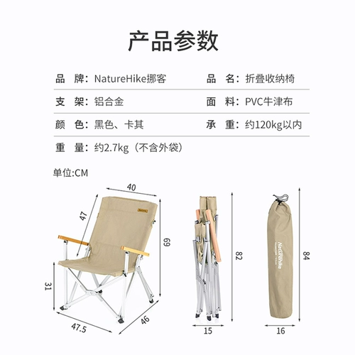 Перемещение портативного складного кресла для под открытым небом стул пляжного стула Back Back Fishing Stude Student Student Student Studer Studer