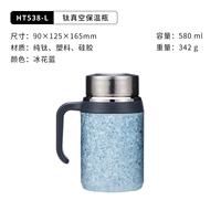 580 мл чистого титана, синий ледяной цветок HT538-L