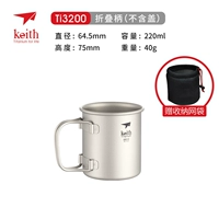 220 мл титанового чашки TI3200 [без покрытия]