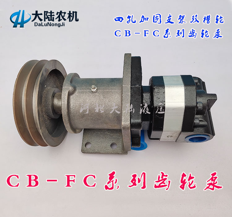 Forklift loader Hydraulic gear pump CB-FC32 50 63 Oil pump Hydraulic motor cylinder high pressure pump