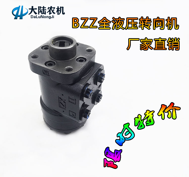 Loader Pile High Machine BZZ Series Full Hydraulic Steering Gear Tractor Direction Pumps Small Shovel Car Moped Assistance Oil Pressure Pump