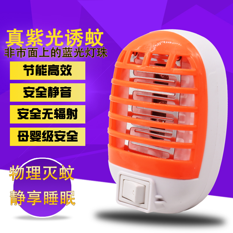 Supply manufacturers use mosquito extinguisher LED room mosquito - catching lamp electronic mosquito - catching lamp for pregnant women without radiation - extinguisher