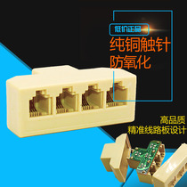 2-core 4-core telephone five-way adapter Pure copper one-point four junction box 1-point four-line splitter Telephone line branch