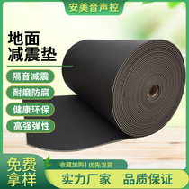  Sound insulation mat Floor shock absorber Silencer Sound insulation blanket Floor floor wall carpet Treadmill gym sound insulation mat