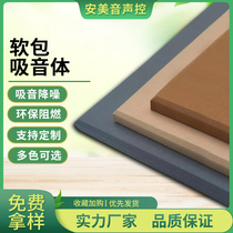  Shenzhen custom leather soft bag inquiry room wall soft bag environmental protection flame retardant fireproof talk room wall anti-collision soft bag