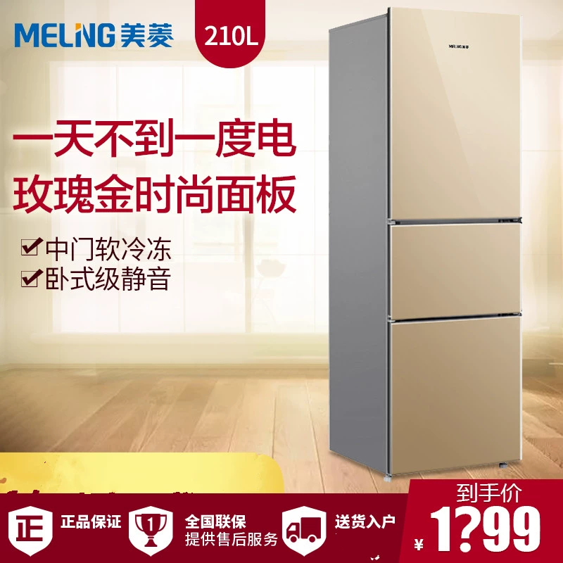 MeiLing / Meiling BCD-220E3C / BCD-218L3CFX tủ lạnh ba cửa cho thuê tiết kiệm năng lượng - Tủ lạnh