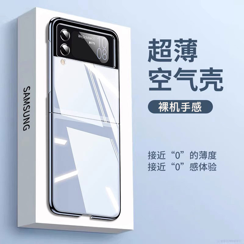 Suitable for Samsung Z Flip4 Phone Case, Transparent Foldable Screen Galaxy Z Flip3 Protective Case, New Ultra-Thin Samsung W23 Flip Phone Case, Hard Case, Full Coverage, Anti-Drop, Trendy New Product for Men and Women