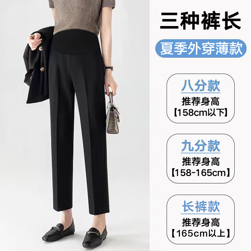 Maternity Pants, Cropped Suit Pants, Spring and Autumn Outerwear, Professional Cigarette Pants, Autumn Workwear, Petite Cropped Straight-Leg Pants
