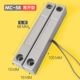 MC-58 (Changkai) железные ворота магнитные