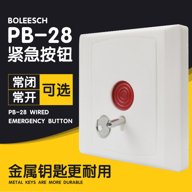 Wired emergency button PB-28 key reset 86 box switch alarm manual bank fire alarm button