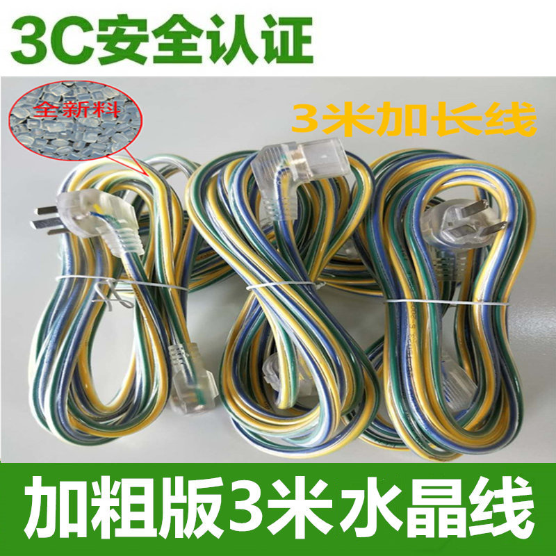 3 m 3 m 5 m manufacturer direct automatic mahjong machine power cord mahjong table lengthened wire special power supply connection