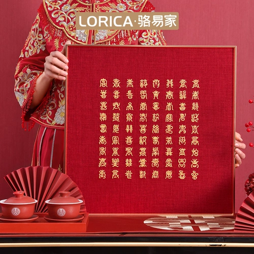 骆易家 Фоторамка, настенный диван, подарок на день рождения, с вышивкой