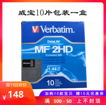 Verbatim Verbatim 3 5-inch floppy disk 1 44M disk computer embroidery machine textile machine floppy disk 10 sheets