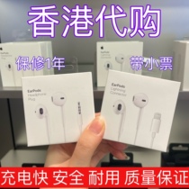 Apply Apple iphone13 pro max original dress XR XS 127 8Plus cable X flat head headphones