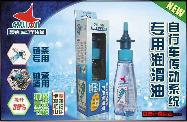 Outils pour vélo - Ref 2277491 Image 3