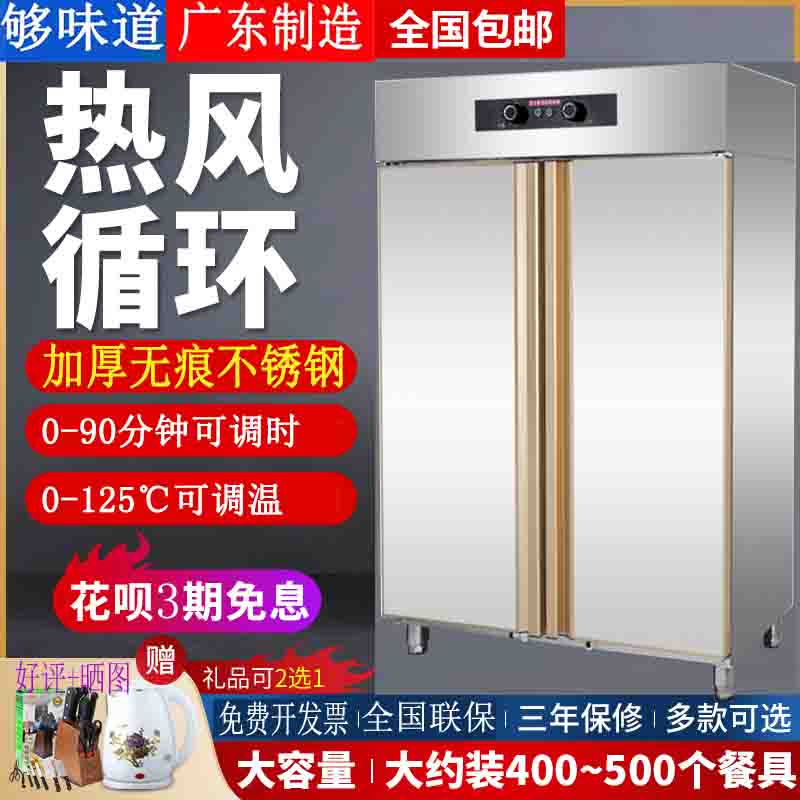 Commercial high temperature single and double door hot air circulation disinfection cabinet stainless steel large capacity factory school canteen disinfection cupboard