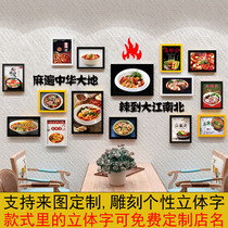 Hot Pot restaurant casserole snail powder decorative painting casserole spicy hot shop hanging pictures Wall photo frame decorative painting