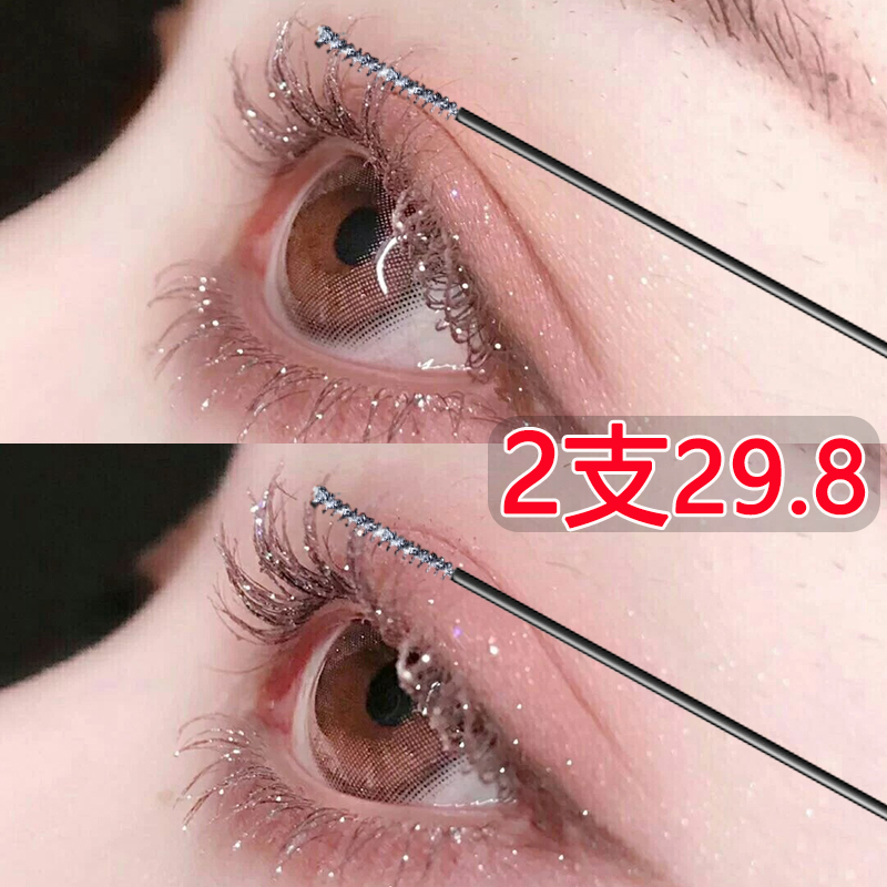 Li Jiaqi recommends colorful mascara waterproof fiber long curly and unseasick and lengthened encryption ultra-long matting cream extremely fine