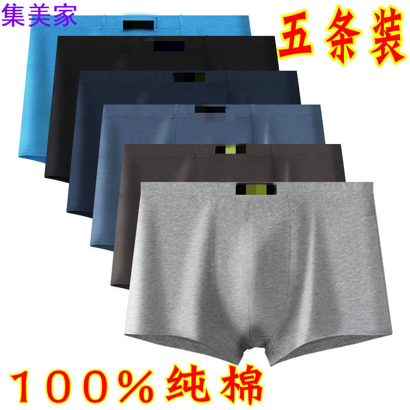 Men's underwear Men's pure cotton four-corner pants Boys Summer thin Breathable Youth Shorts Trend Personality Four-corner Pants Head