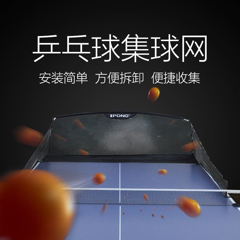 American IPONG table tennis net collection Net ping pong ball machine training automatic recycling Net original