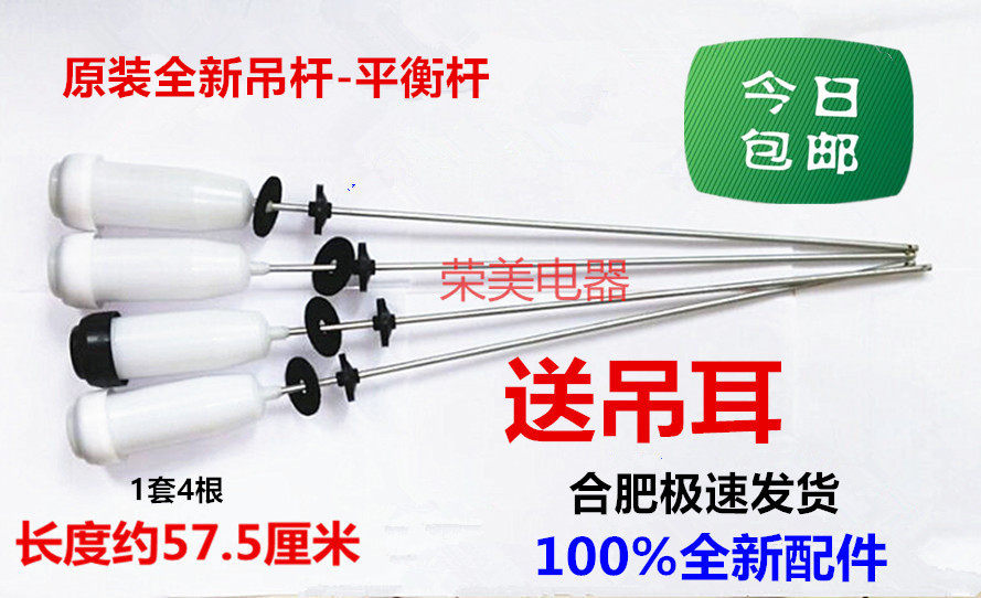 Sanyan washing machine hanger XQB75-S1136 M1155N DB8058ESDB80577ES60-M813Z