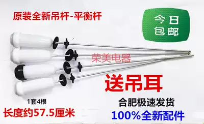 Sanyo washing machine boom WT7455M5S WT8455M0S WT7455MOS Rod WT7866SOW suspension spring