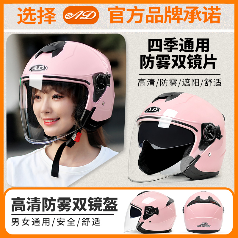 3C certified helmet female electric car semi-helmets winter battery motorcycle safety helmet Male Seasons universal three c full helmets-Taobao