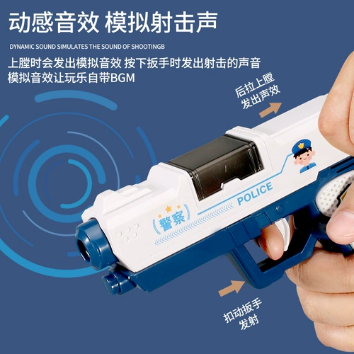 Электрический ударопрочный музыкальный игрушечный пистолет со светомузыкой для мальчиков, полиция, 2 лет