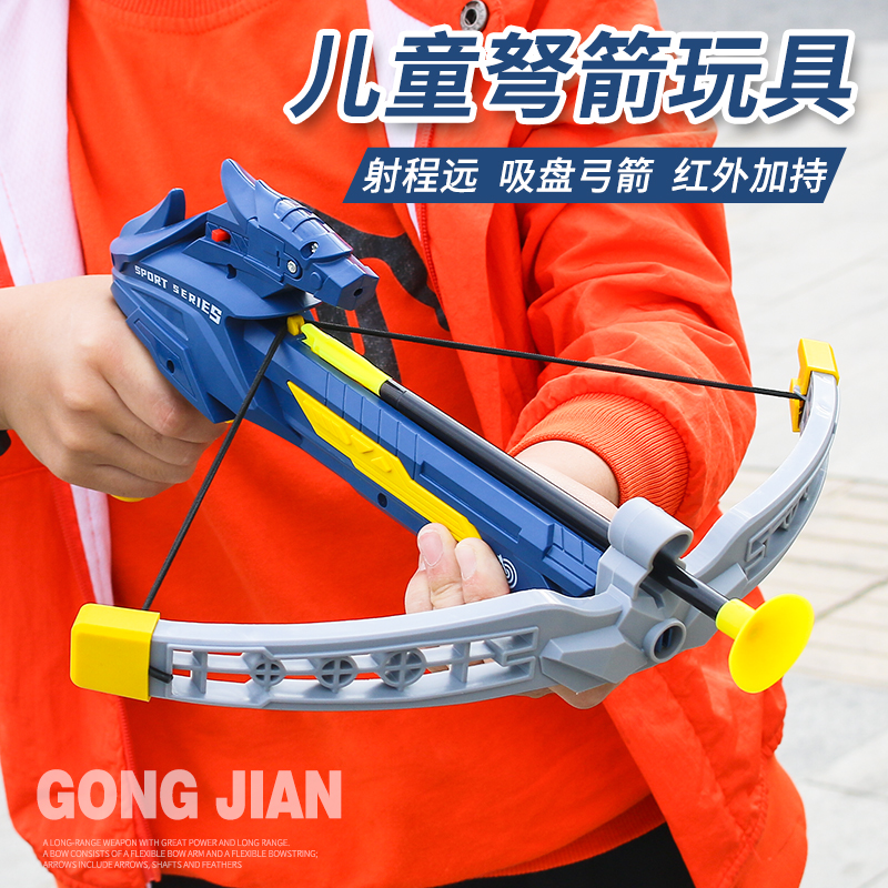 Children's bow and arrow toys Boy archery set Outdoor toys Baby indoor safety suction cup shooting sports toys