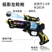 Проекционное левое ружье (черное)